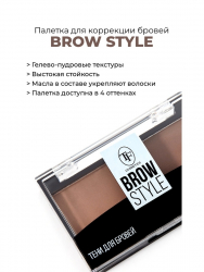 Набор для моделирования формы бровей TRIUMPH BROW STYLE CTEB05