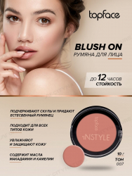 Румяна двойные "Twin Blush On" TopFace Instyle PT353