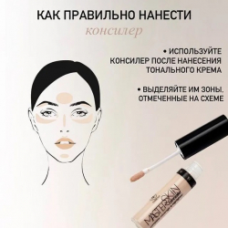 Консилер для лица с эффектом легкого сияния TRIUMPH MASTER SKIN GLOW effect