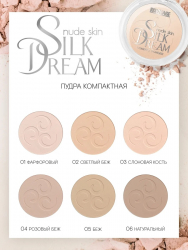 Luxvisage Пудра для лица шелковистая SILK DREAM Nude Skin