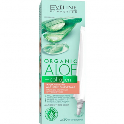 Жидкие патчи для кожи вокруг глаз - уменьшение темных кругов и отеков ORGANIC ALOE + COLLAGEN, EVELINE 20 мл