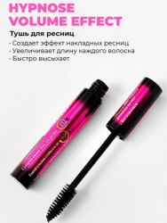 Тушь для ресниц "HYPNOSE VOLUME EFFECT MASCARA" ТМ-05 