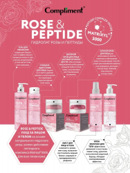 Compliment Rose&Peptide Гель для умывания Мгновенное сияние для всех типов кожи, 200мл