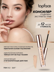 Консилер "Lasting Finish Concealer" TopFace Instyle PT461