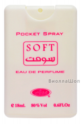 Парфюмерная вода Soft (Al-Rehab) 18 мл