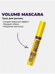 Тушь для ресниц VOLUME MASCARA FAN EFFECT TM-33