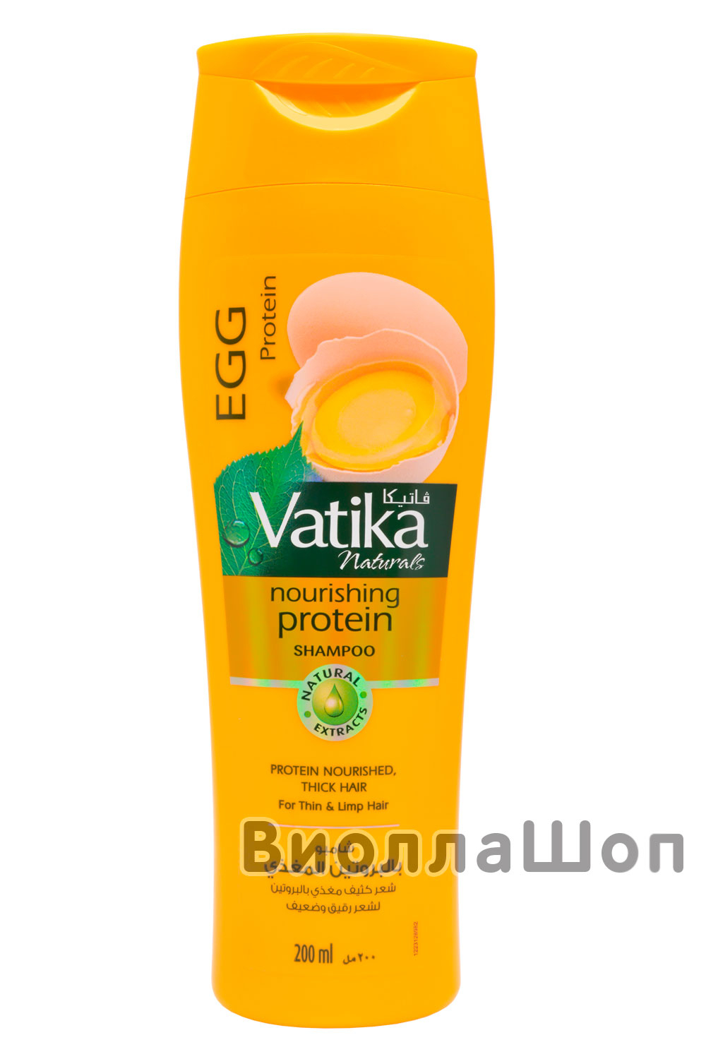 Шампунь VATIKA Protein Nourished / "Протеиновый" (яичный протеин, витамин Е), 200 мл - срок 9.2023