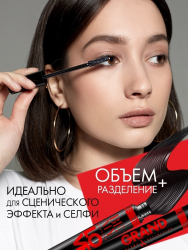 Тушь для ресниц черная BE MY LOVE MASCARA TM34 / объем / длина / подкручивание 