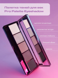 Палитра теней для век TopFace PRO PALETTE РТ 501 12,5 гр 