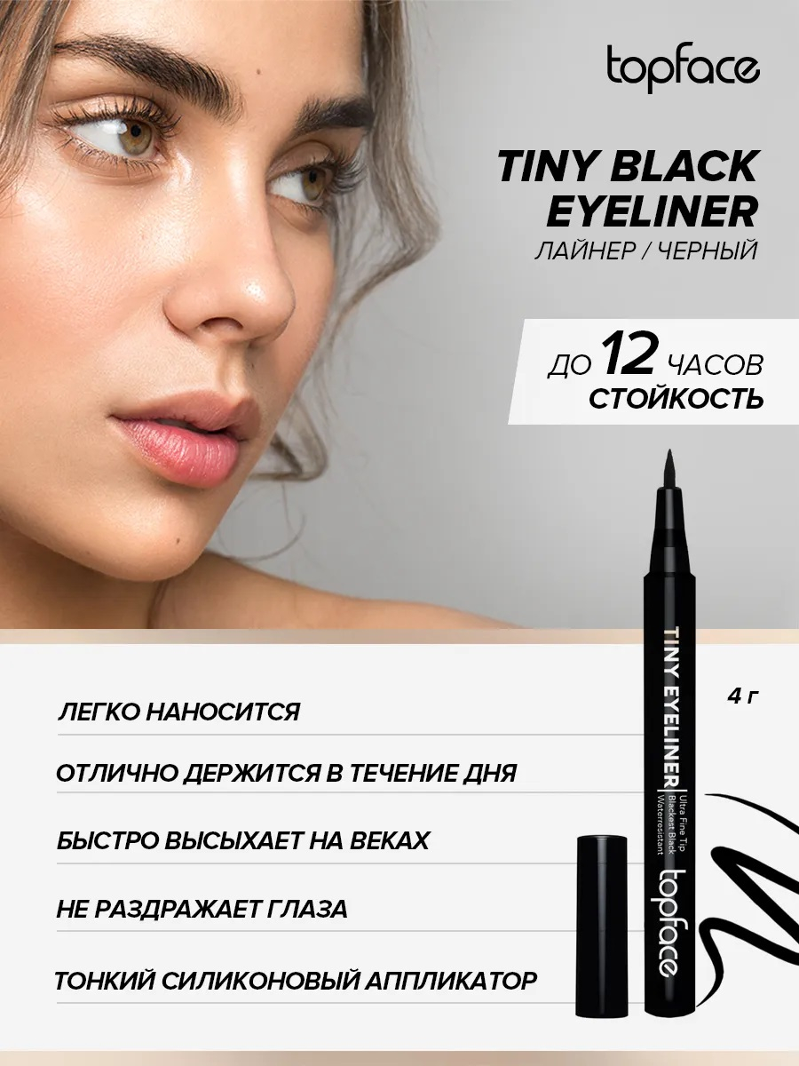 TopFace Tiny Black Лайнер для глаз 612 РТ, 4 г