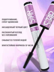 Тушь для ресниц "TO BE A STAR MASCARA" TM-36