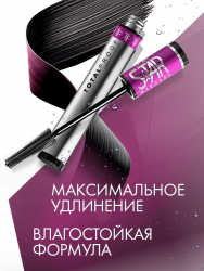 Тушь для ресниц "TO BE A STAR MASCARA" TM-36