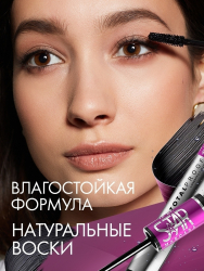 Тушь для ресниц "TO BE A STAR MASCARA" TM-36