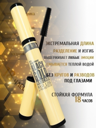 Тушь для ресниц "BLACK GOLD MASCARA" TM38 удлиняющая и разделяющая