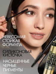 Тушь для ресниц "BLACK GOLD MASCARA" TM38 удлиняющая и разделяющая