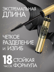 Тушь для ресниц "BLACK GOLD MASCARA" TM38 удлиняющая и разделяющая