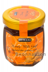 Мёд с Имбирем |  Honey With Ginger (Hemani) 125 гр