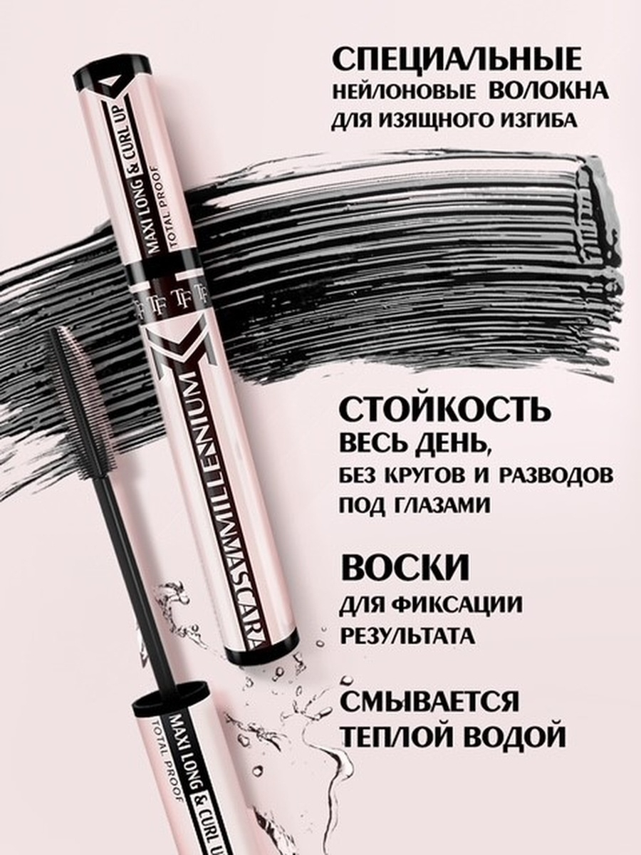 Тушь для ресниц MILLENNIUM MASCARA TM39 черная, удлинение и подкручивание