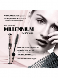 Тушь для ресниц MILLENNIUM MASCARA TM39 черная, удлинение и подкручивание