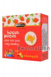 Мыло детское клубника (игрушка внутри) | "Hocus Pocus" Crazy Strawberry, (Hemani) 110 гр