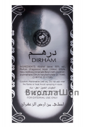 Парфюмерная вода Dirham (Ard-Zaafaran) 50 мл