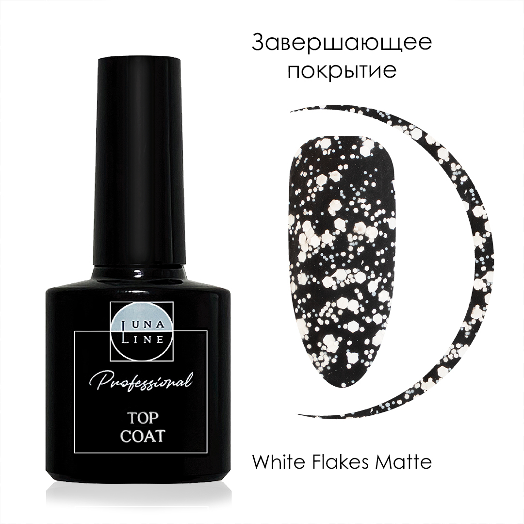 Завершающее покрытие LunaLine White Flakes Matte