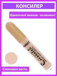 Консилер "Full Coverage" Farres 4042