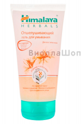 Отшелушивающий гель для умывания (Himalaya Herbals), 150 мл