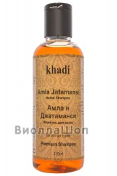 Шампунь "Амла и Джатаманси" (Khadi), 210 мл- срок 08.2023