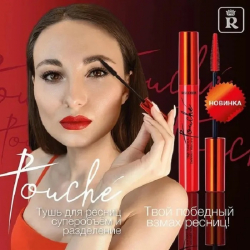 Тушь для ресниц "Touche" суперобъем и разделение черная Relouis 9 г