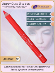 Карандаш для век c неоновым эффектом "Fluorescent EyeShadow" FARRES MB020