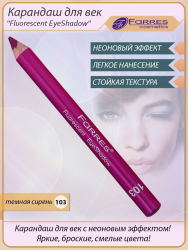 Карандаш для век c неоновым эффектом "Fluorescent EyeShadow" FARRES MB020