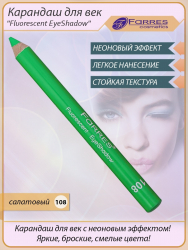 Карандаш для век c неоновым эффектом "Fluorescent EyeShadow" FARRES MB020