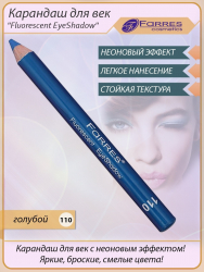 Карандаш для век c неоновым эффектом "Fluorescent EyeShadow" FARRES MB020