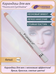 Карандаш для век c неоновым эффектом "Fluorescent EyeShadow" FARRES MB020