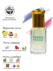 Масляные духи женские Cherry Fresh / Черри Фрэш, 6 мл