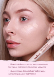 Консилер со спонжем "Skin Editor" TopFace PT 466, 5,5 мл