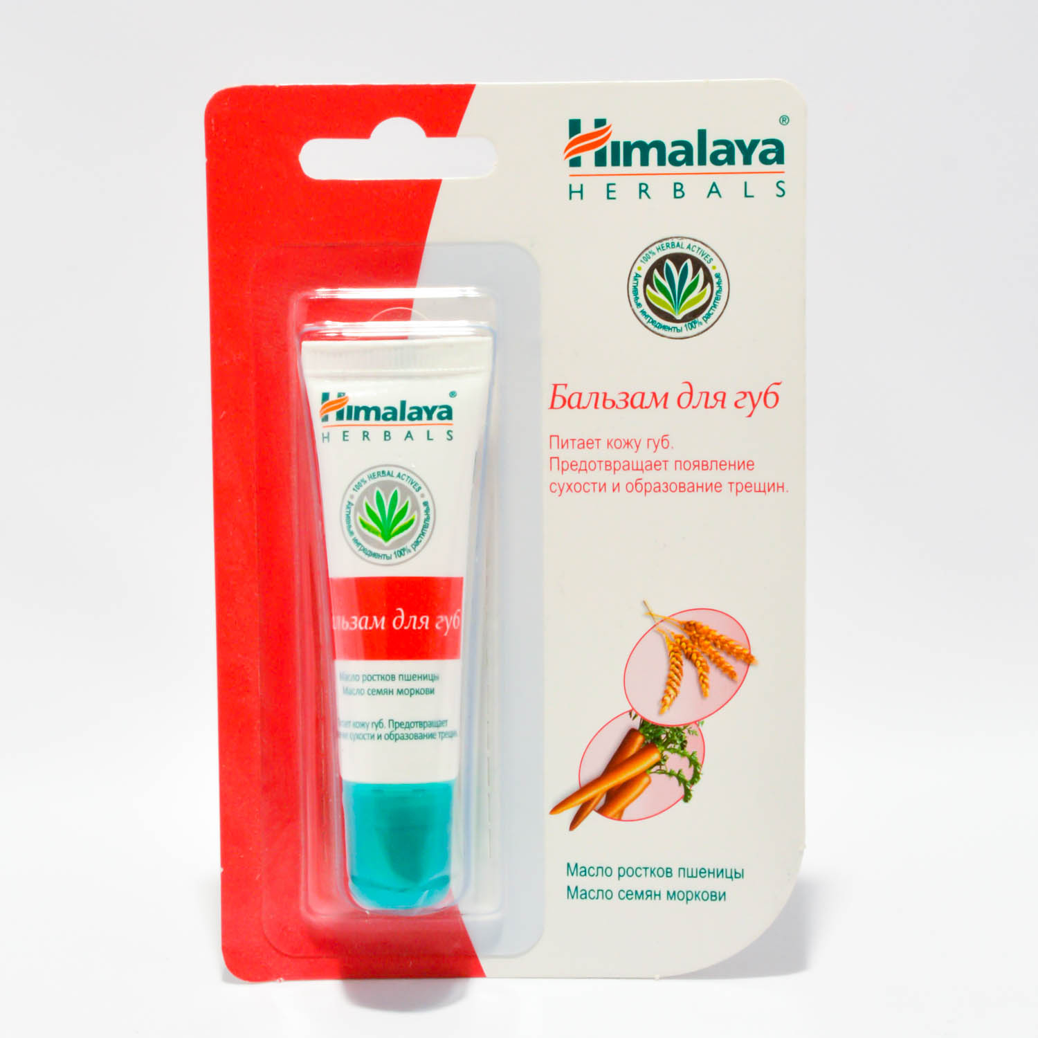 Бальзам для губ (Himalaya Herbals) 10 гр