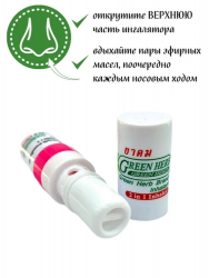 Масло косметическое Green Herb в карандаше 2 мл