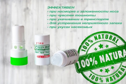 Масло косметическое Green Herb в карандаше 2 мл