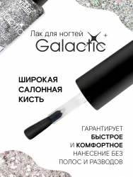 Лак для ногтей с блестками GALACTIC, LUXVISAGE