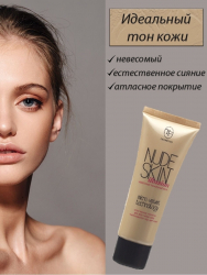 Тональный крем для лица TRIUMPH NUDE SKIN ILLUSION