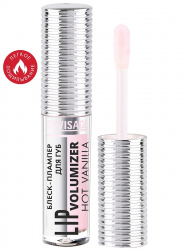 Блеск-плампер для губ LIP volumizer hot vanilla LUXVISAGE 