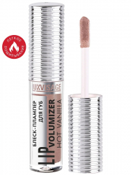 Блеск-плампер для губ LIP volumizer hot vanilla LUXVISAGE 