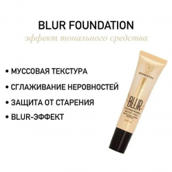 Тональный крем TRIUMPH BLUR FOUNDATION, SPF-15