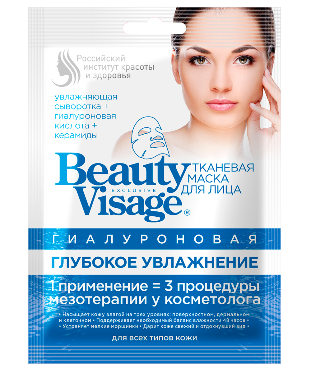 Beauty Visage тканевая маска Гиалуроновая глубокое увлажнение, 25 мл