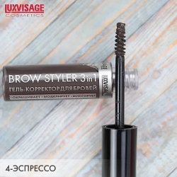 Гель-корректор для бровей Brow Styler Luxvisage