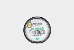 Пудра-фиксатор рисовая для лица "Final Touch" BelorDesign 8,7 г