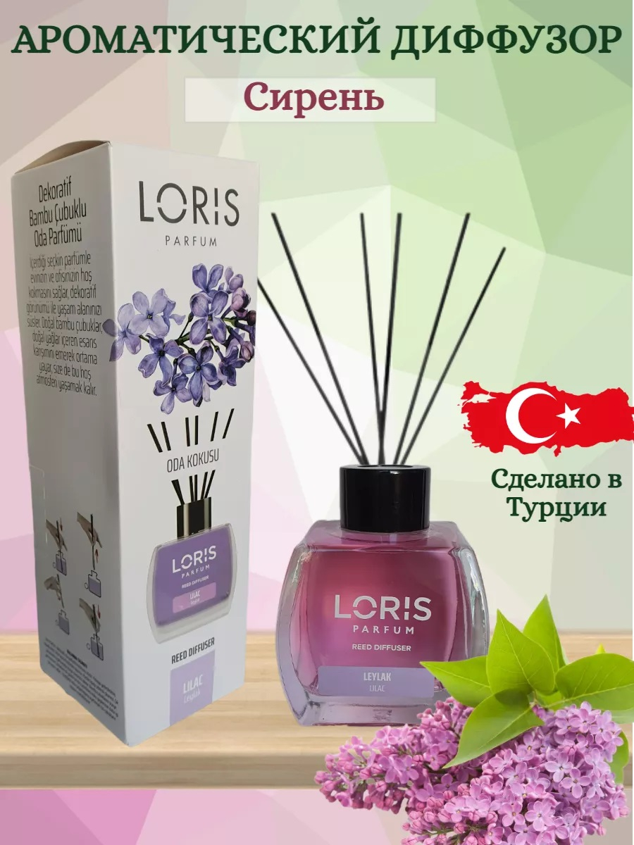 Loris Parfum "Lilac" Сирень ароматический диффузор 120 мл