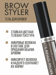 Гель для бровей прозрачный фиксатор BROW FIXING LUXVISAGE 5,5 г